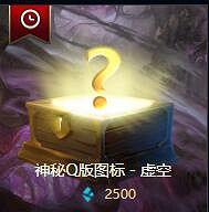 《英雄聯盟》藍色精粹商店q版頭像介紹