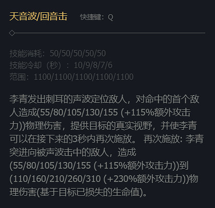 《英雄聯盟》盲僧李青技能加點推薦