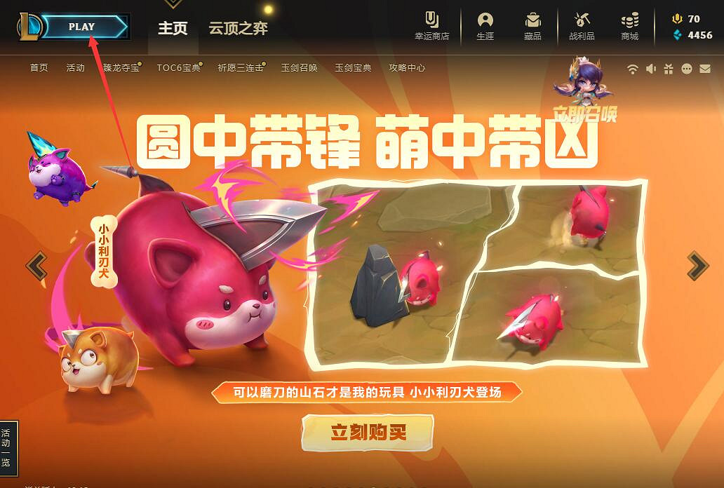 《英雄聯盟》退出取消等待5秒方法介紹