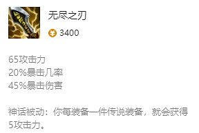 《英雄聯盟》封魔劍魂最新出裝攻略