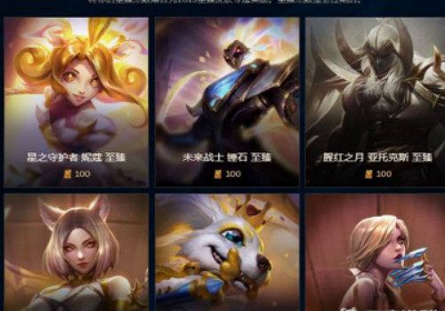 《lol》至臻皮膚對應價格 《lol》至臻皮膚對應價格
