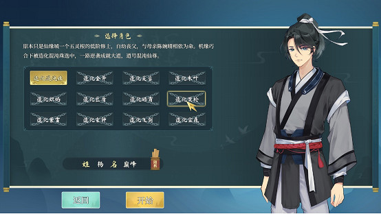 開掛般的修仙體驗！《造化仙緣》正式亮相Steam新品節