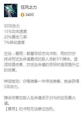 《英雄聯盟》殘月之肅最新出裝攻略 《英雄聯盟》殘月之肅最新出裝攻略