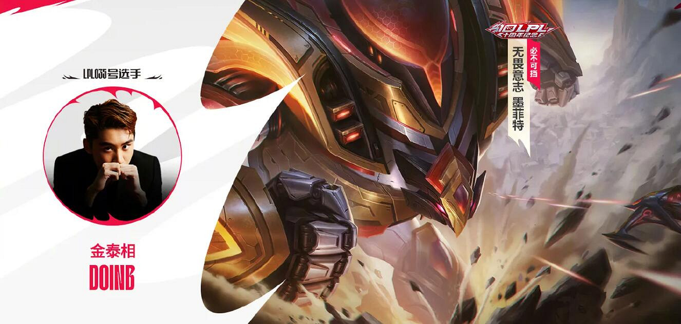 《lol》lpl十大選手皮膚價格介紹