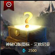 《英雄聯盟》藍色精粹商店q版頭像介紹