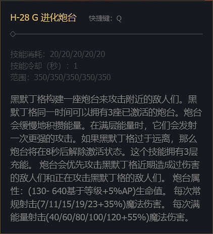 《英雄聯盟》大發明家黑默丁格技能加點推薦