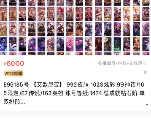 《lol》全至臻號價格介紹