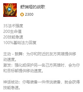 《英雄聯盟》星界遊神最新出裝攻略