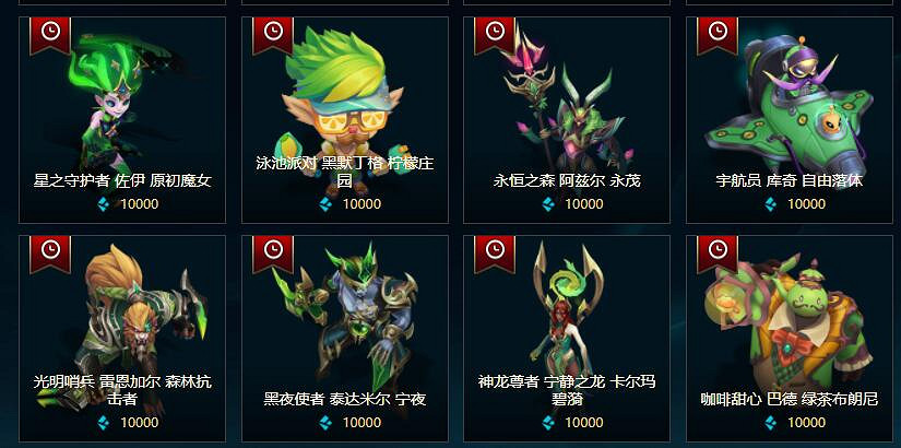 《英雄聯盟》藍色精粹商店皮膚列表一覽