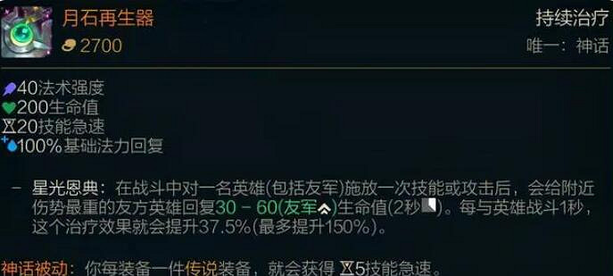 《lol》神話裝備—覽表