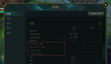 《英雄聯盟》求救信號發送分享