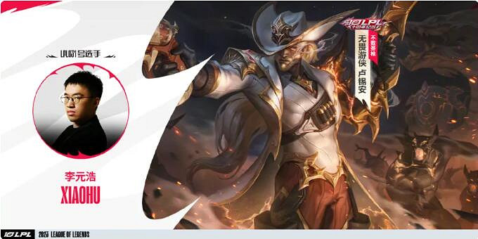 《英雄聯盟》LPL十周年臻彩皮膚一覽