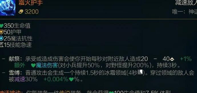 《lol》神話裝備—覽表