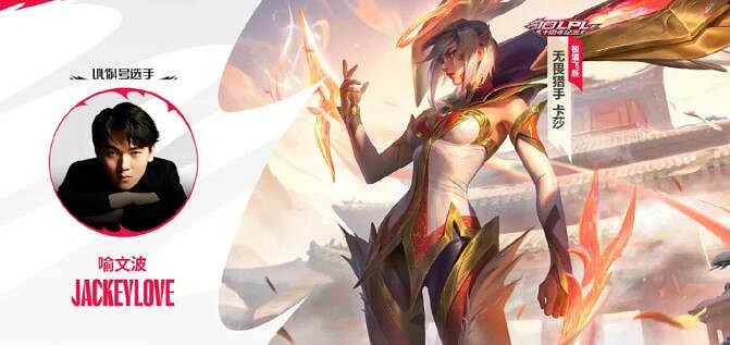 《英雄聯盟》十大選手臻彩皮膚價格介紹