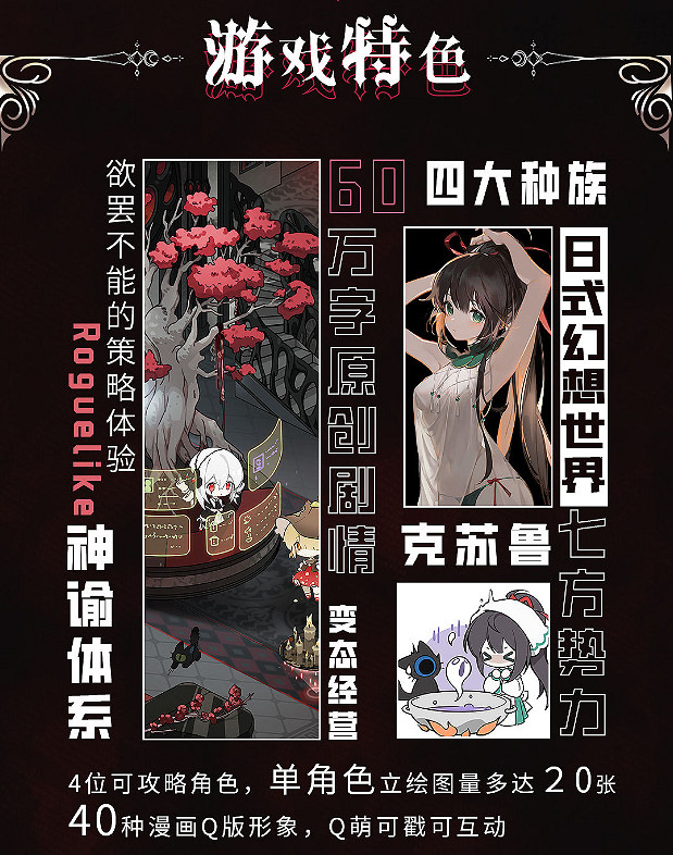 Steam新品節開啟 模擬經營AVG《猶格索托斯的庭院》售價曝光 Steam新品節開啟 模擬經營AVG《猶格索托斯的庭院》售價曝光