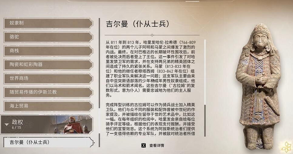 《刺客教條幻景》歷史古跡吉爾曼收集位置介紹 《刺客教條幻景》歷史古跡吉爾曼收集位置介紹