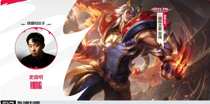 《英雄聯盟》lpl十大選手皮膚介紹