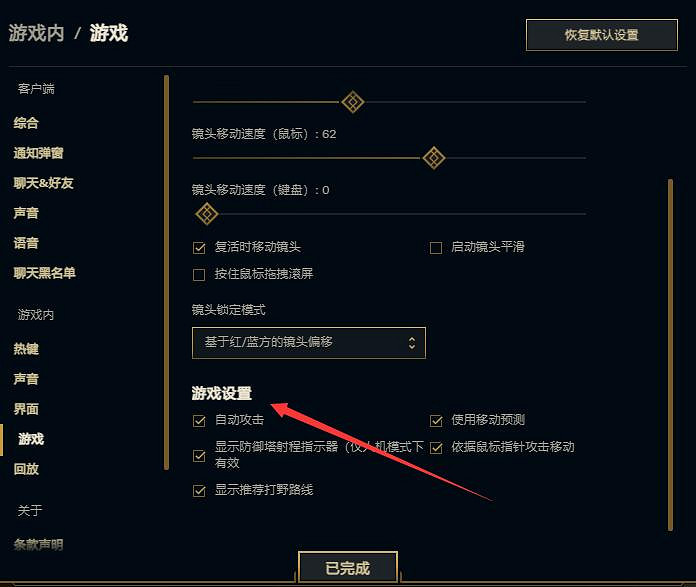 《英雄聯盟》自動攻擊關閉方法介紹 《英雄聯盟》自動攻擊關閉方法介紹