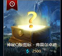 《英雄聯盟》藍色精粹商店q版頭像介紹