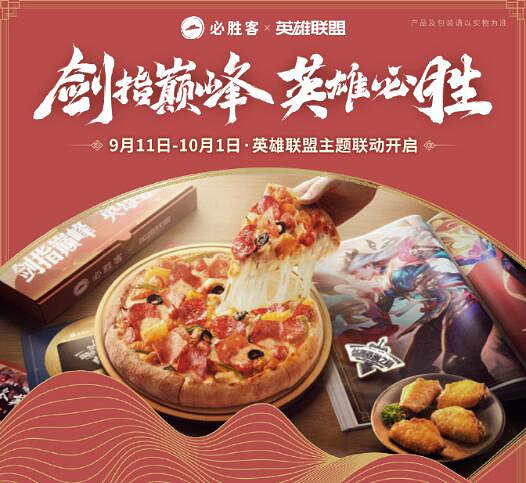 《英雄聯盟》2023最新9月活動匯總一覽