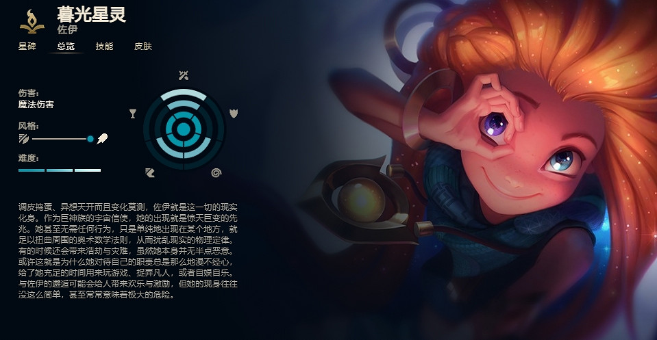 《英雄聯盟》暮光星靈佐伊技能加點推薦 《英雄聯盟》暮光星靈佐伊技能加點推薦