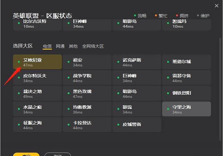 《英雄聯盟》電一區介紹 《英雄聯盟》電一區介紹