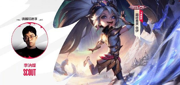 《英雄聯盟》Ipl十周年紀念皮膚原介紹