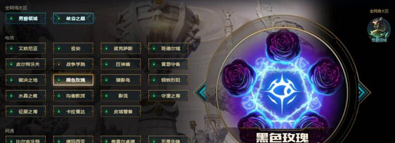 《英雄聯盟》新手選區推薦