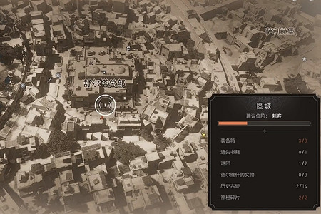 《刺客教條幻景》應得的獎賞謎團怎麽做? 應得的獎賞謎團解謎位置 《刺客教條幻景》應得的獎賞謎團怎麽做? 應得的獎賞謎團解謎位置