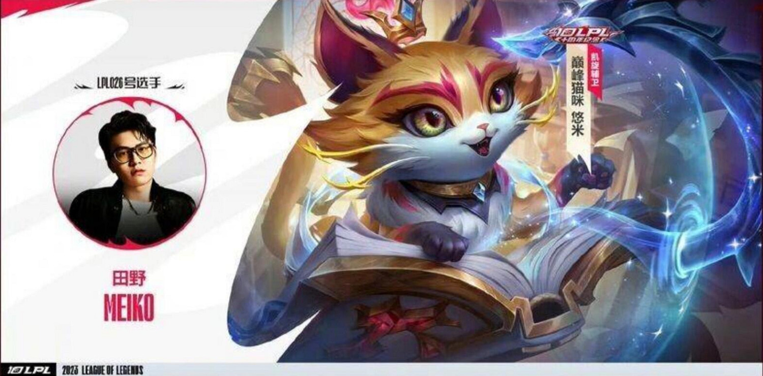 《lol》中國伺服器十大選手臻彩皮膚一覽