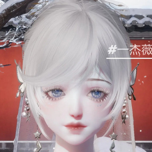 《以閃亮之名》伊使捏臉 伊使官方捏臉資料id