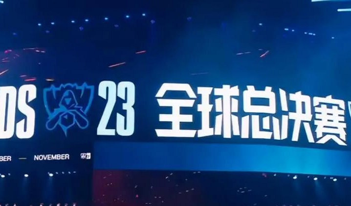 《英雄聯盟》世界賽名額確定方法