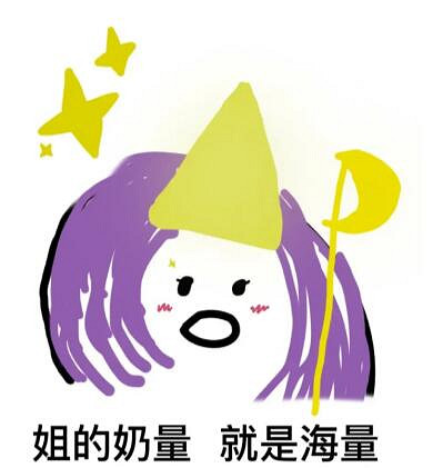 《英雄聯盟》眾星之子索拉卡表情包