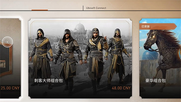 《刺客教條幻景》預購時間介紹