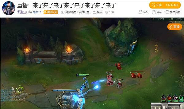 《英雄聯盟》uzi直播位置介紹