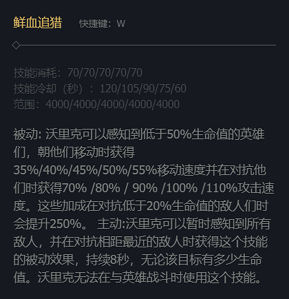 《英雄聯盟》祖安怒獸沃裡克技能加點推薦