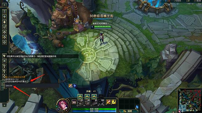 《英雄聯盟》暫停遊戲指令介紹 《英雄聯盟》暫停遊戲指令介紹