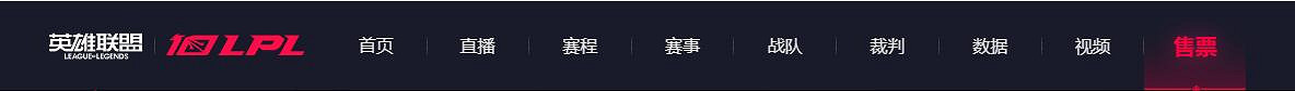 《英雄聯盟》世界賽門票購買方法 《英雄聯盟》世界賽門票購買方法