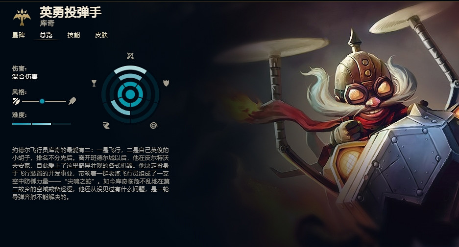 《英雄聯盟》英勇投彈手庫奇技能加點推薦 《英雄聯盟》英勇投彈手庫奇技能加點推薦
