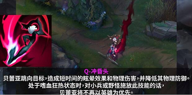 《英雄聯盟》貝蕾亞上線時間介紹