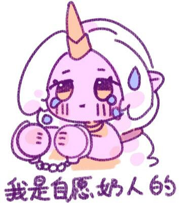 《英雄聯盟》眾星之子索拉卡表情包