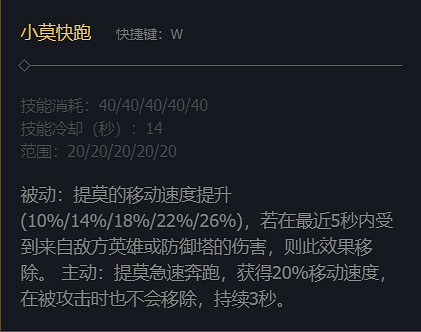 《英雄聯盟》迅捷斥候提莫技能加點推薦 《英雄聯盟》迅捷斥候提莫技能加點推薦