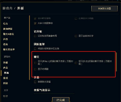 《英雄聯盟》所有人聊天發言方法