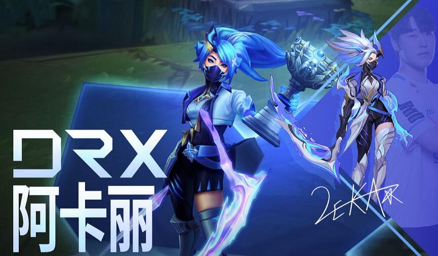 《英雄聯盟》S12冠軍皮膚一覽