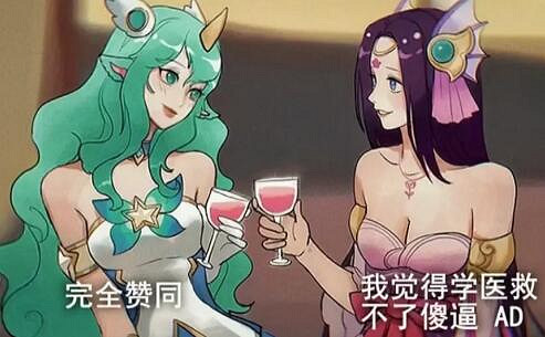 《英雄聯盟》眾星之子索拉卡表情包