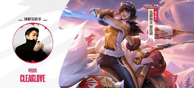 《lpl》十大選手臻彩皮膚介紹