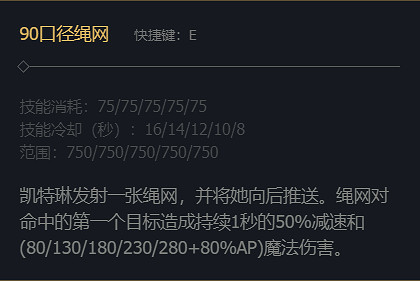 《英雄聯盟》皮城女警凱特琳技能加點推薦