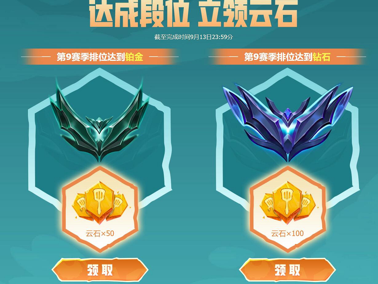 《lol》聯盟戰棋S9.5預約活動入口地址