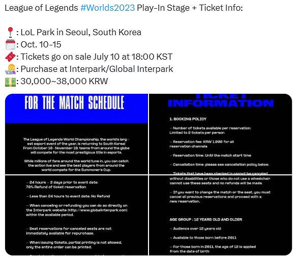 《英雄聯盟》2023全球總決賽門票購買方法