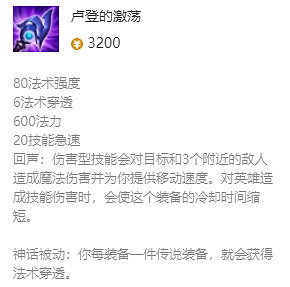 《英雄聯盟》沙漠皇帝最新出裝攻略